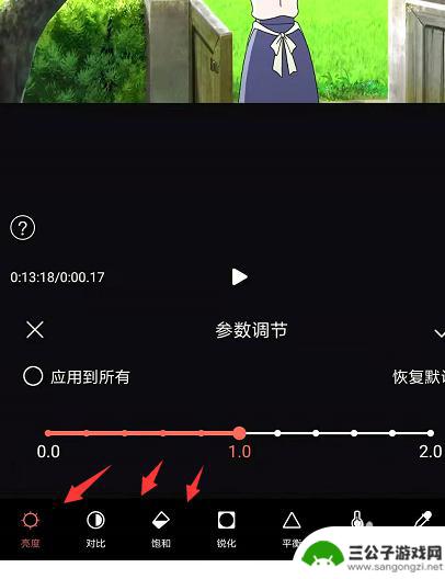 剪影手机调色怎么调 如何在手机剪影中修改视频色调