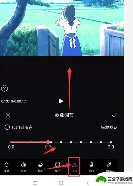 剪影手机调色怎么调 如何在手机剪影中修改视频色调