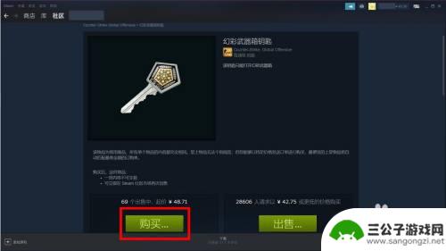 csgo怎么在steam上买钥匙 Steam余额怎么购买CSGO钥匙