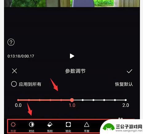 剪影手机调色怎么调 如何在手机剪影中修改视频色调