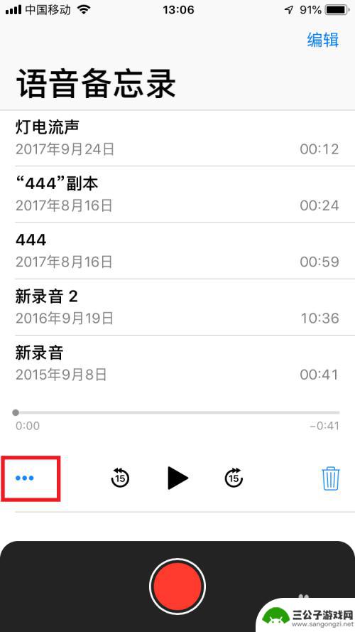 苹果手机录音怎么存放 怎样将苹果手机上的录音导入电脑或U盘