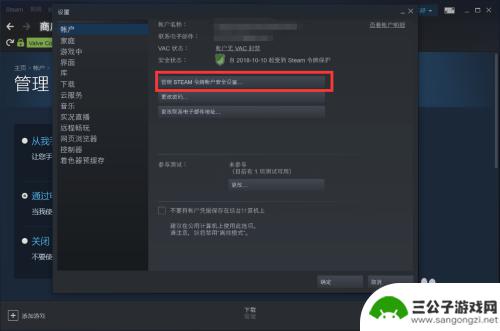 steam取消安全令牌 Steam手机令牌解绑方法