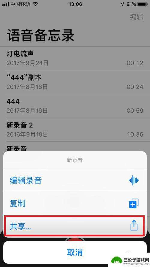 苹果手机录音怎么存放 怎样将苹果手机上的录音导入电脑或U盘