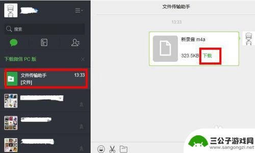 苹果手机录音怎么存放 怎样将苹果手机上的录音导入电脑或U盘