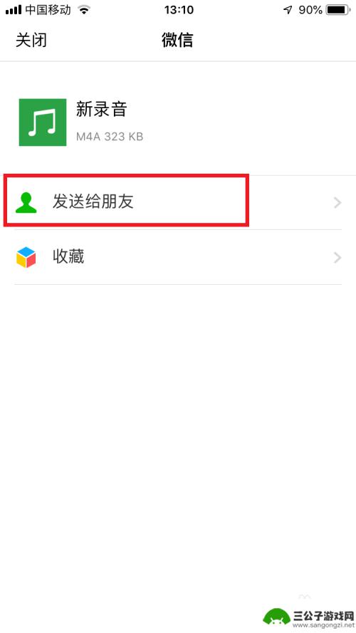 苹果手机录音怎么存放 怎样将苹果手机上的录音导入电脑或U盘