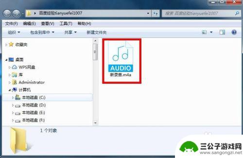 苹果手机录音怎么存放 怎样将苹果手机上的录音导入电脑或U盘