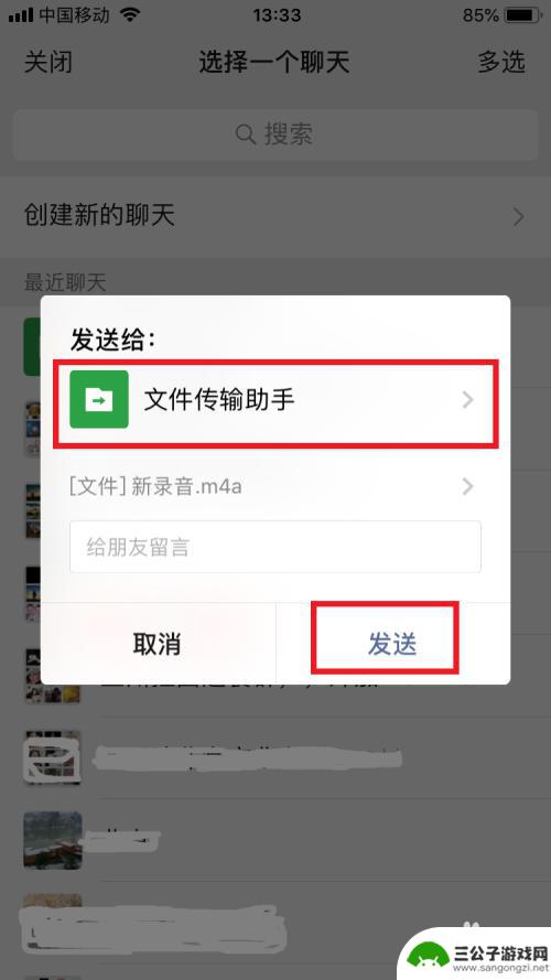 苹果手机录音怎么存放 怎样将苹果手机上的录音导入电脑或U盘