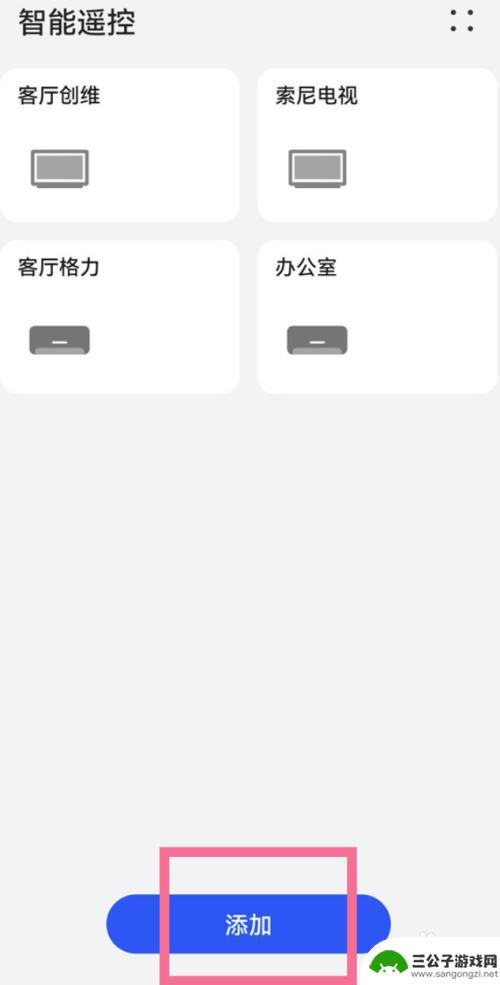 安卓手机怎么打开空调 华为手机如何控制空调