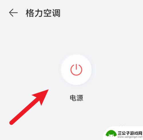 安卓手机怎么打开空调 华为手机如何控制空调