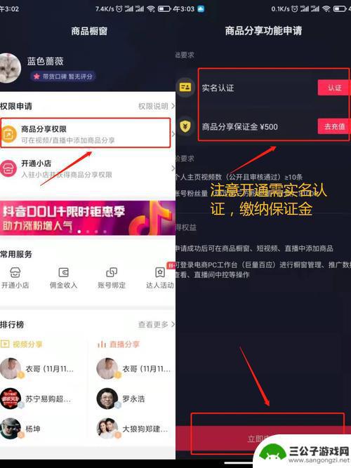 抖音账号橱窗如何显示账号(抖音账号怎么开通橱窗功能)