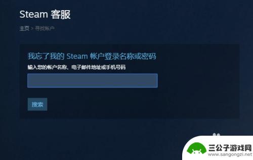 steam红信码丢了怎么办 steam救援代码丢失怎么办