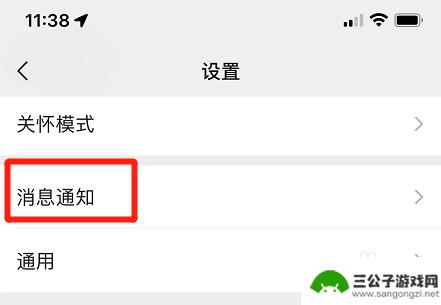 手机锁屏了微信信息显示不出来 手机锁屏收不到微信信息怎么处理