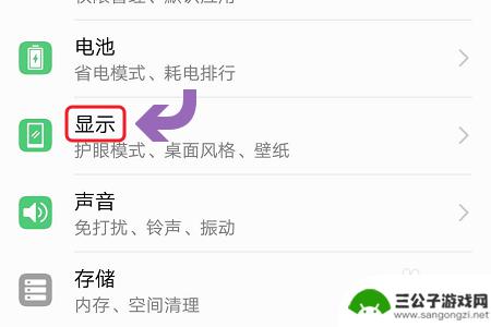 荣耀手机屏幕怎么调亮 荣耀手机如何调节屏幕亮度