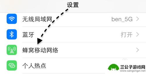 苹果6手机网路怎么设置 苹果iPhone6如何设置4G网络