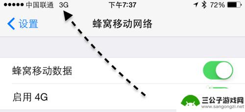 苹果6手机网路怎么设置 苹果iPhone6如何设置4G网络