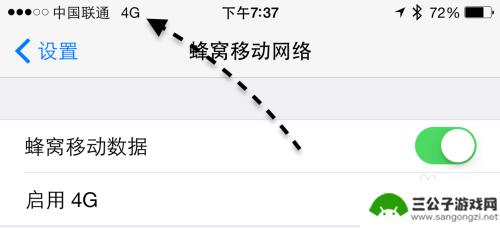 苹果6手机网路怎么设置 苹果iPhone6如何设置4G网络