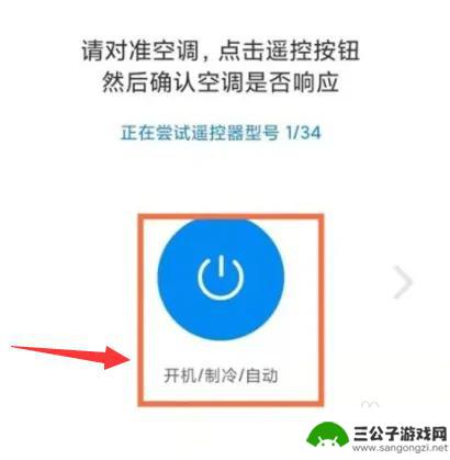 中央空调手机万能遥控器怎么用苹果手机 苹果空调遥控器功能介绍