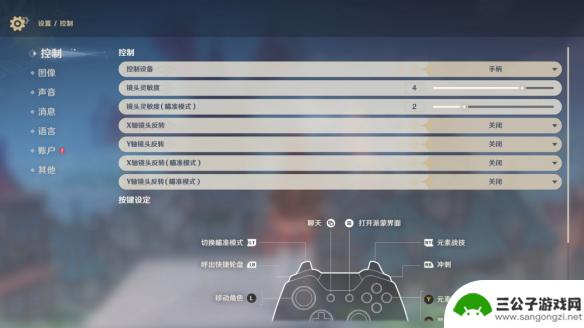 原神手柄设置怎么呼出 原神手柄设置方法