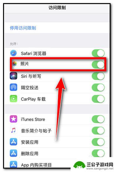 苹果手机选择不了照片 苹果手机隐私设置中照片选项无法勾选