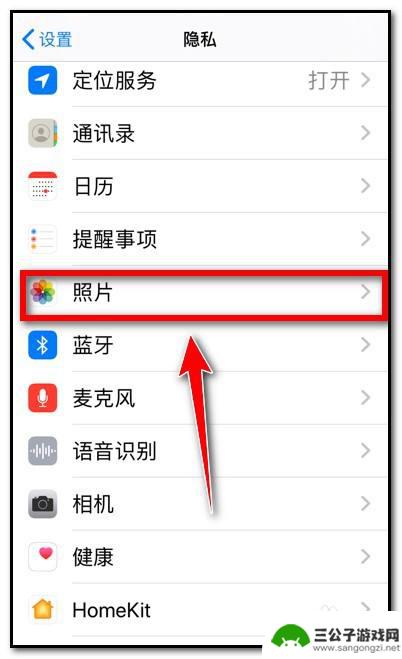 苹果手机选择不了照片 苹果手机隐私设置中照片选项无法勾选