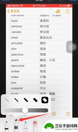 苹果手机怎么看打马赛克的图片 苹果自带马赛克如何使用