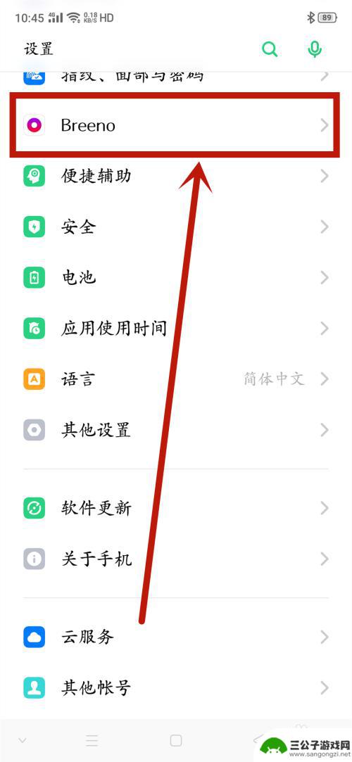 oppo手机怎么在桌面显示步数 oppo手机桌面步数显示方式