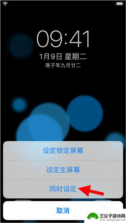 苹果手机如何免费设置动态壁纸 苹果iOS14动态壁纸设置方法