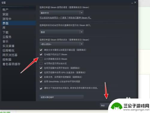 steam自己启动怎么关掉 怎样关闭Steam开机自动启动