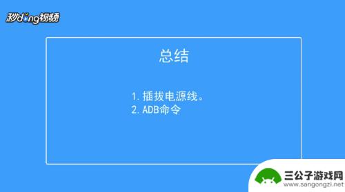 没有手机密码怎么开机 安卓手机电源键坏了怎么开机