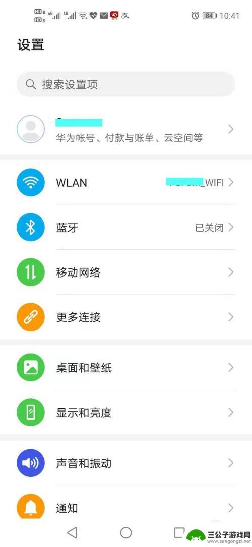 手机黑屏怎么查询手机串号 手机串号（IMEI）怎么查看