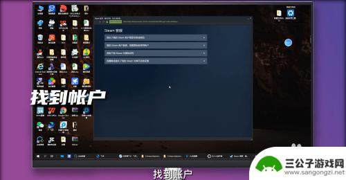 怎么查找steam账号忘了 steam账号密码忘记怎么办