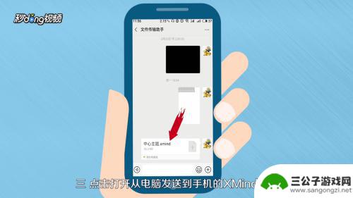 手机xmid文件怎么打开 XMind文件在手机上的打开指南
