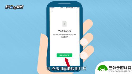 手机xmid文件怎么打开 XMind文件在手机上的打开指南