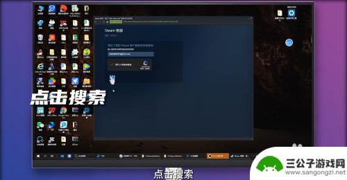 怎么查找steam账号忘了 steam账号密码忘记怎么办