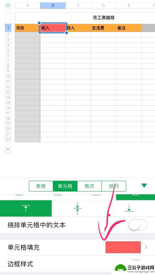 苹果手机电子表格的制作方法 苹果手机自带办公表格如何使用