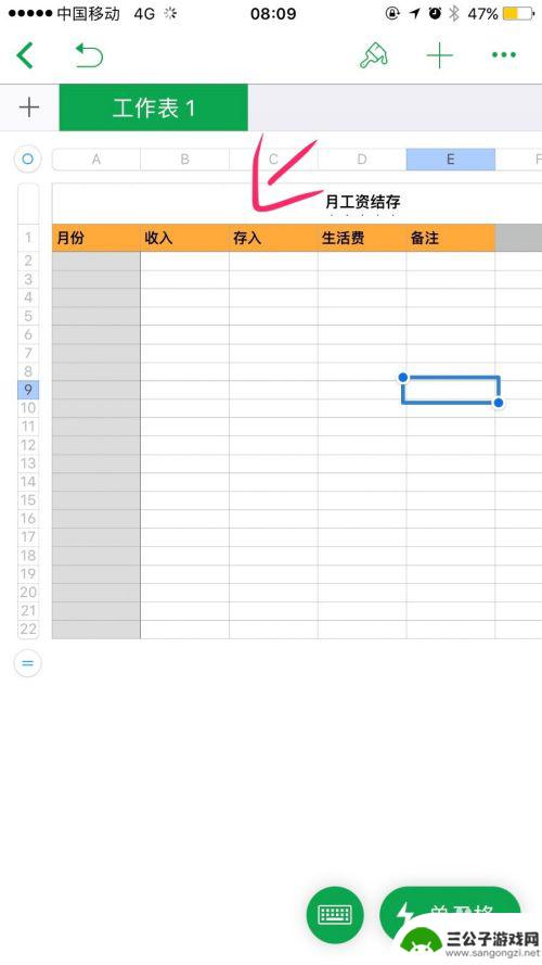 苹果手机电子表格的制作方法 苹果手机自带办公表格如何使用