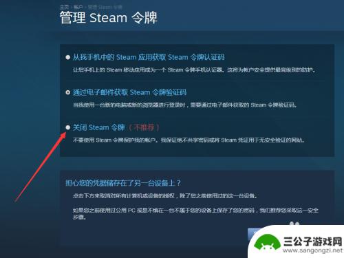 steam新电脑认证怎么办 如何在新电脑上使用Steam而无需验证