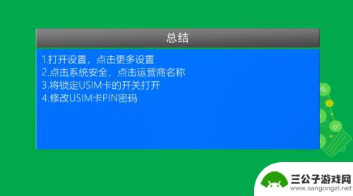 小米手机sim卡密码设置在哪里 小米手机SIM卡PIN密码设置方法