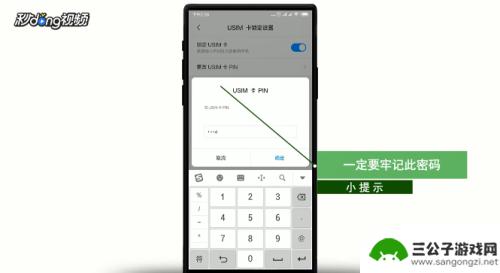 小米手机sim卡密码设置在哪里 小米手机SIM卡PIN密码设置方法