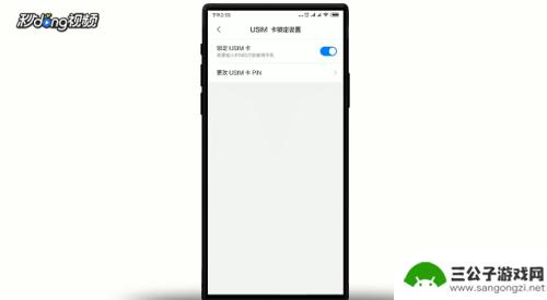 小米手机sim卡密码设置在哪里 小米手机SIM卡PIN密码设置方法