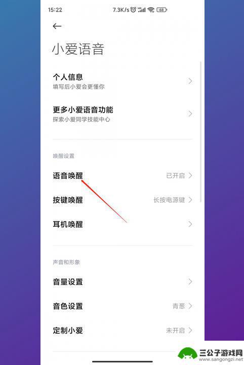 小米手机左上方小爱同学怎么关闭 小米手机如何关闭小爱同学