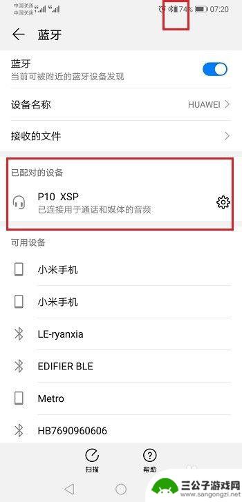 华为p30pro手机蓝牙耳机 华为P30蓝牙耳机连接教程