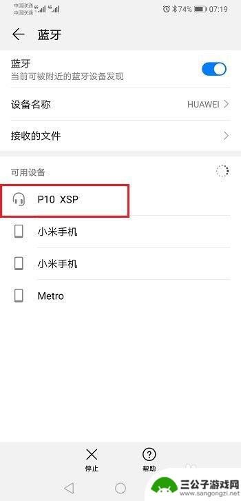 华为p30pro手机蓝牙耳机 华为P30蓝牙耳机连接教程