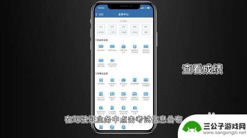 在哪查看科目一考试成绩 交管12123科目一考试成绩查询方法