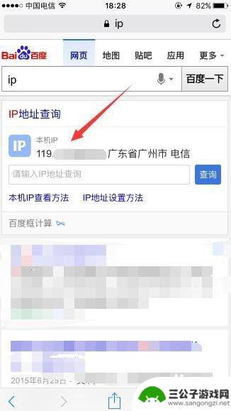 苹果手机怎样查ip iPhone如何查看手机ip地址设置