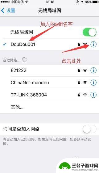 苹果手机怎样查ip iPhone如何查看手机ip地址设置