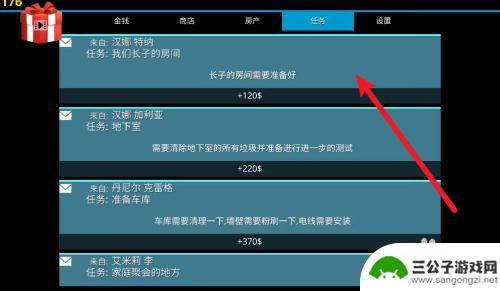 房产达人手机如何找任务 任务要求在哪里找到房产达人