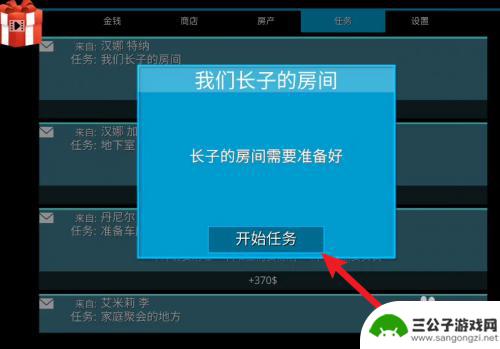房产达人手机如何找任务 任务要求在哪里找到房产达人