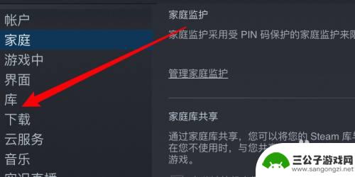 steam切换库 Steam如何切换游戏库来源