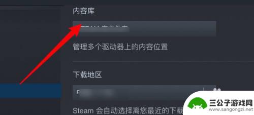 steam切换库 Steam如何切换游戏库来源